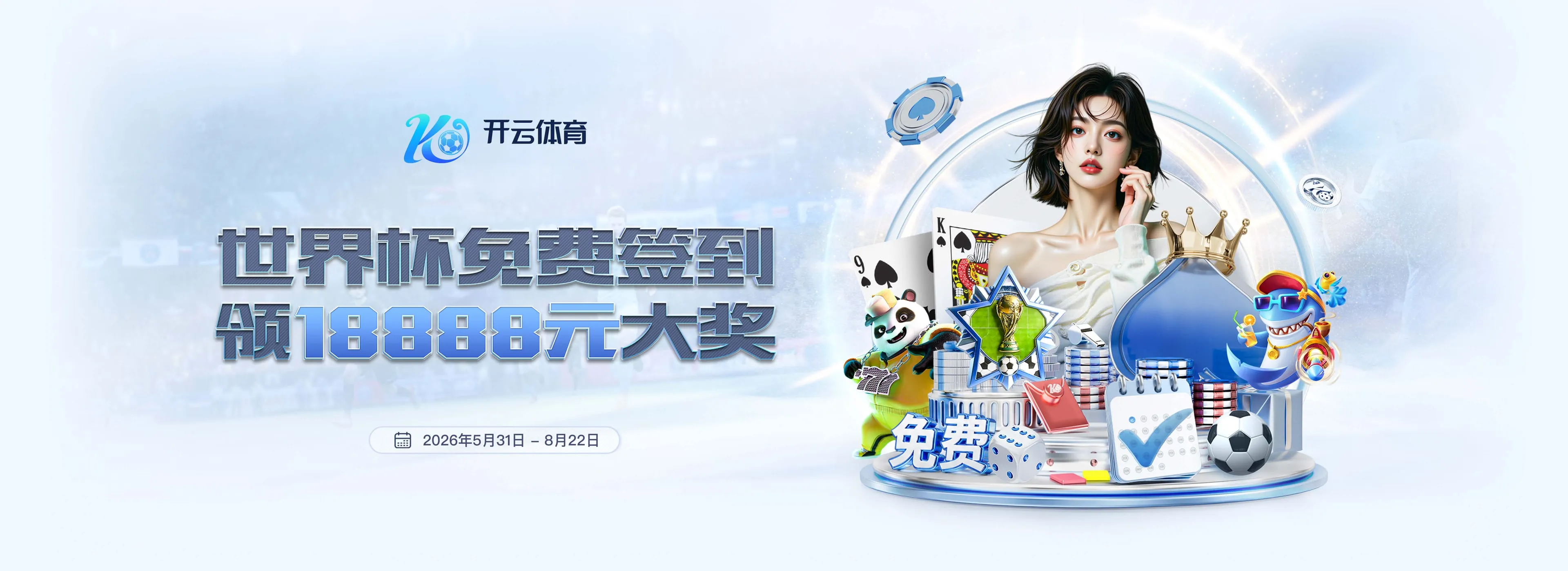皇冠体育赛事服务图3